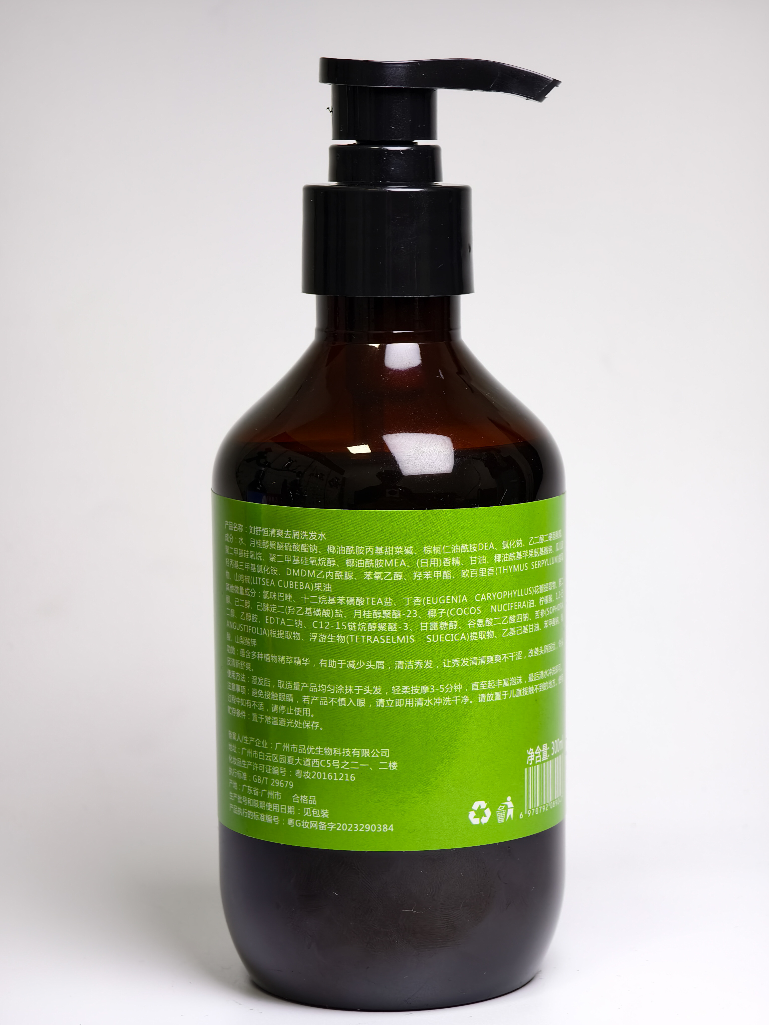 清爽去屑洗发水