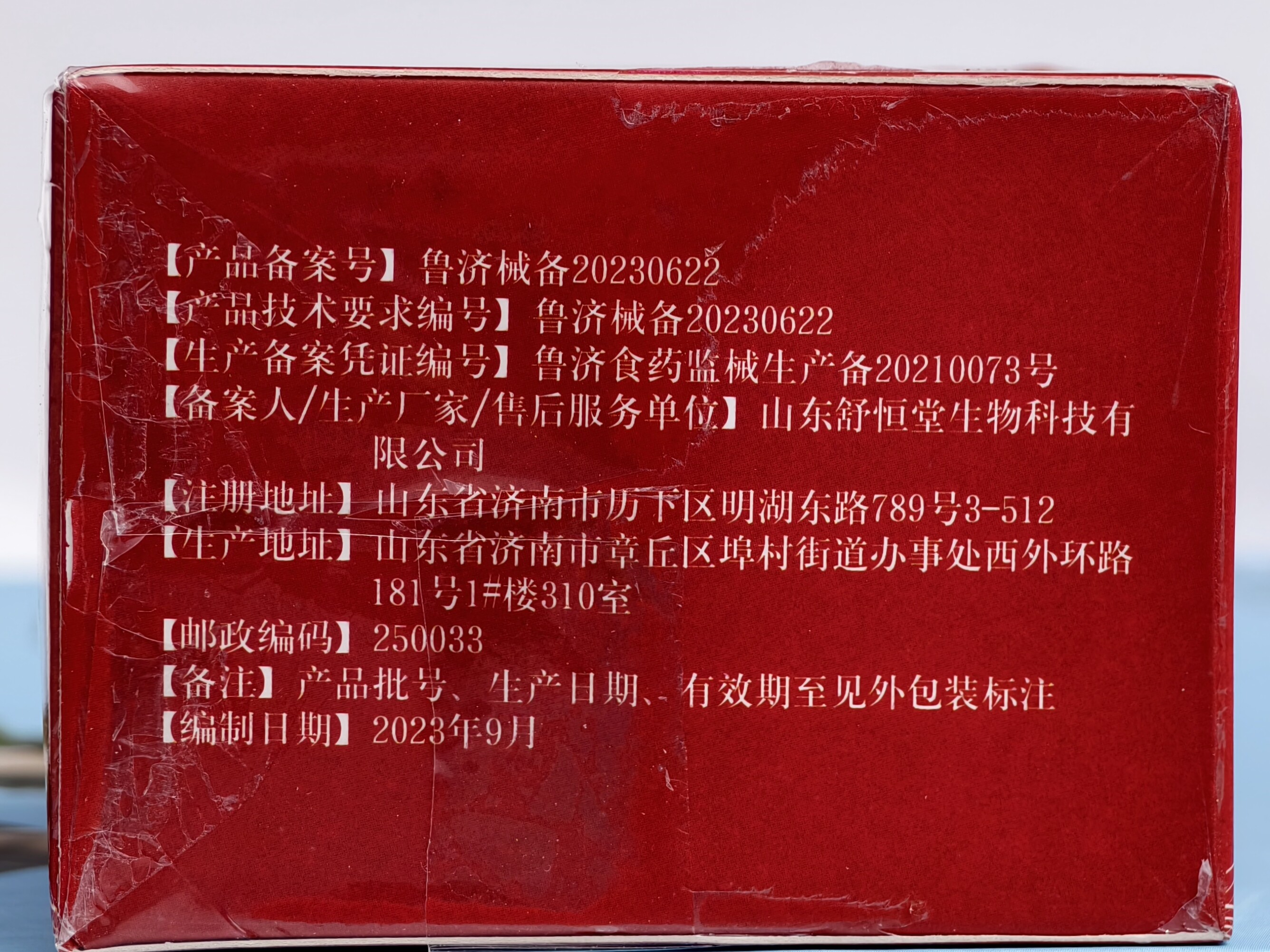 草臻频弹润面霜