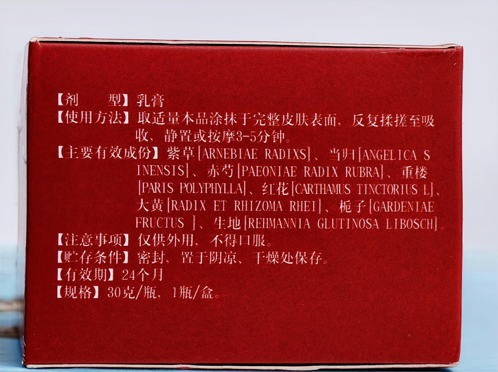 草臻频弹润面霜