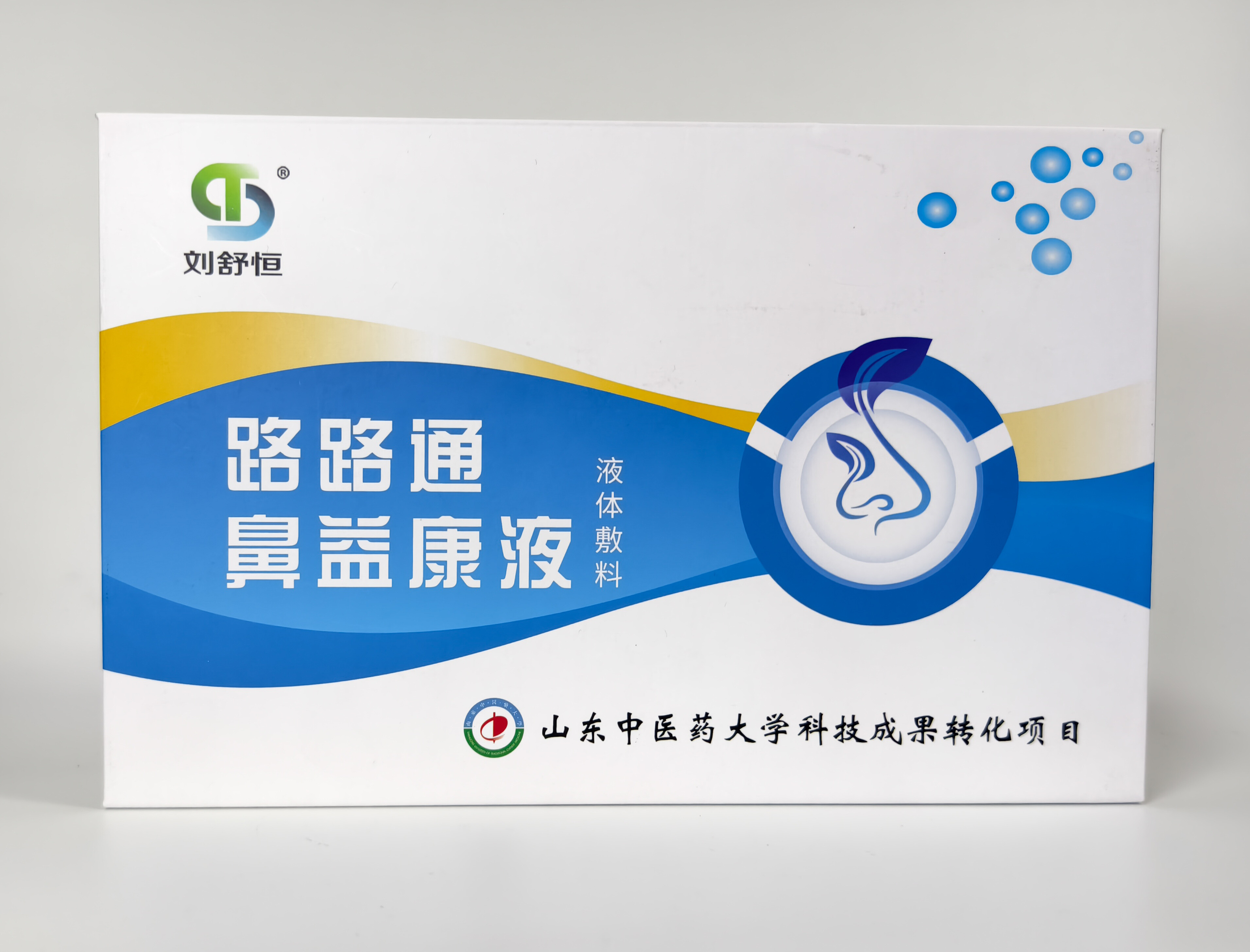 路路通鼻益康液