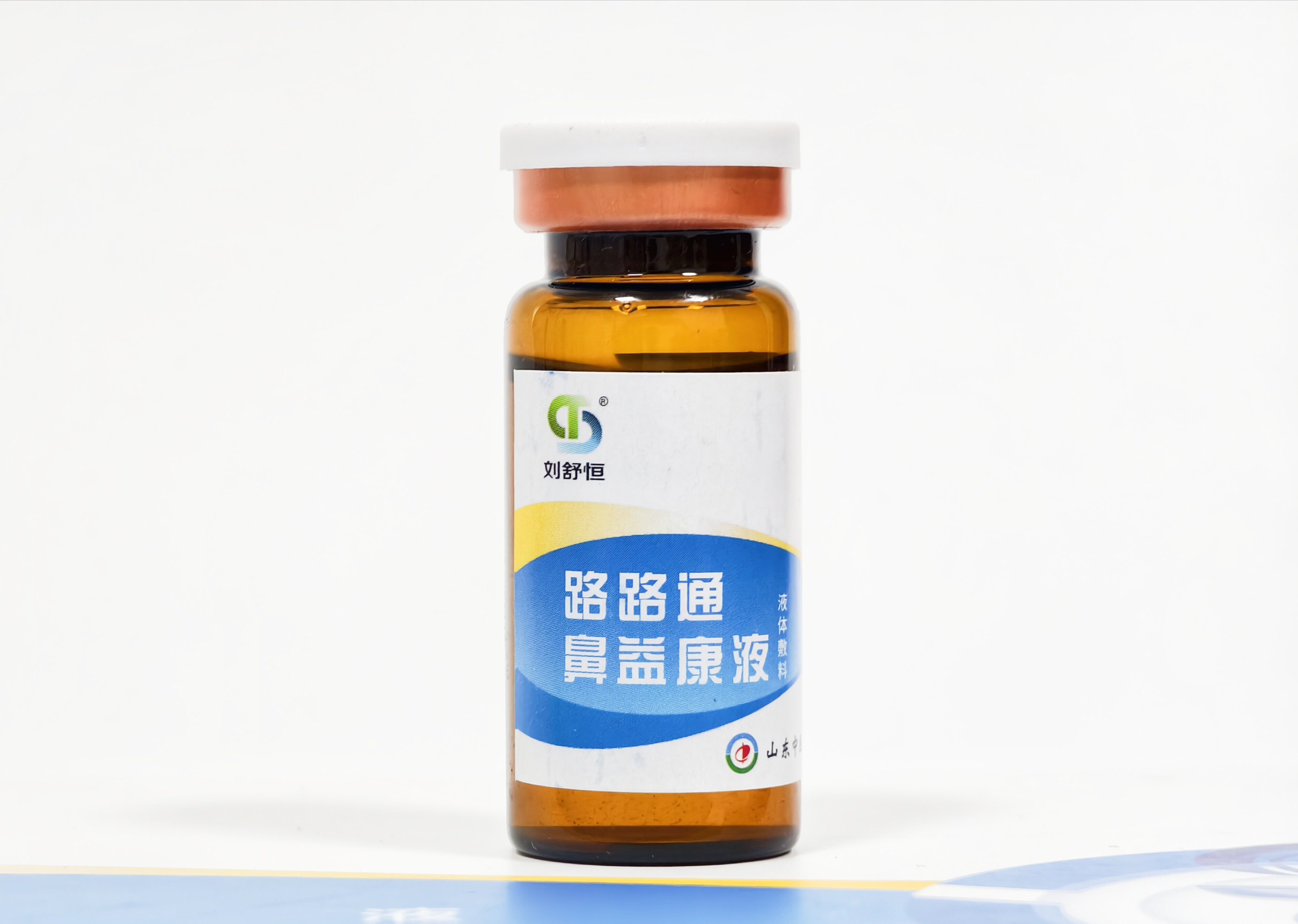 路路通鼻益康液