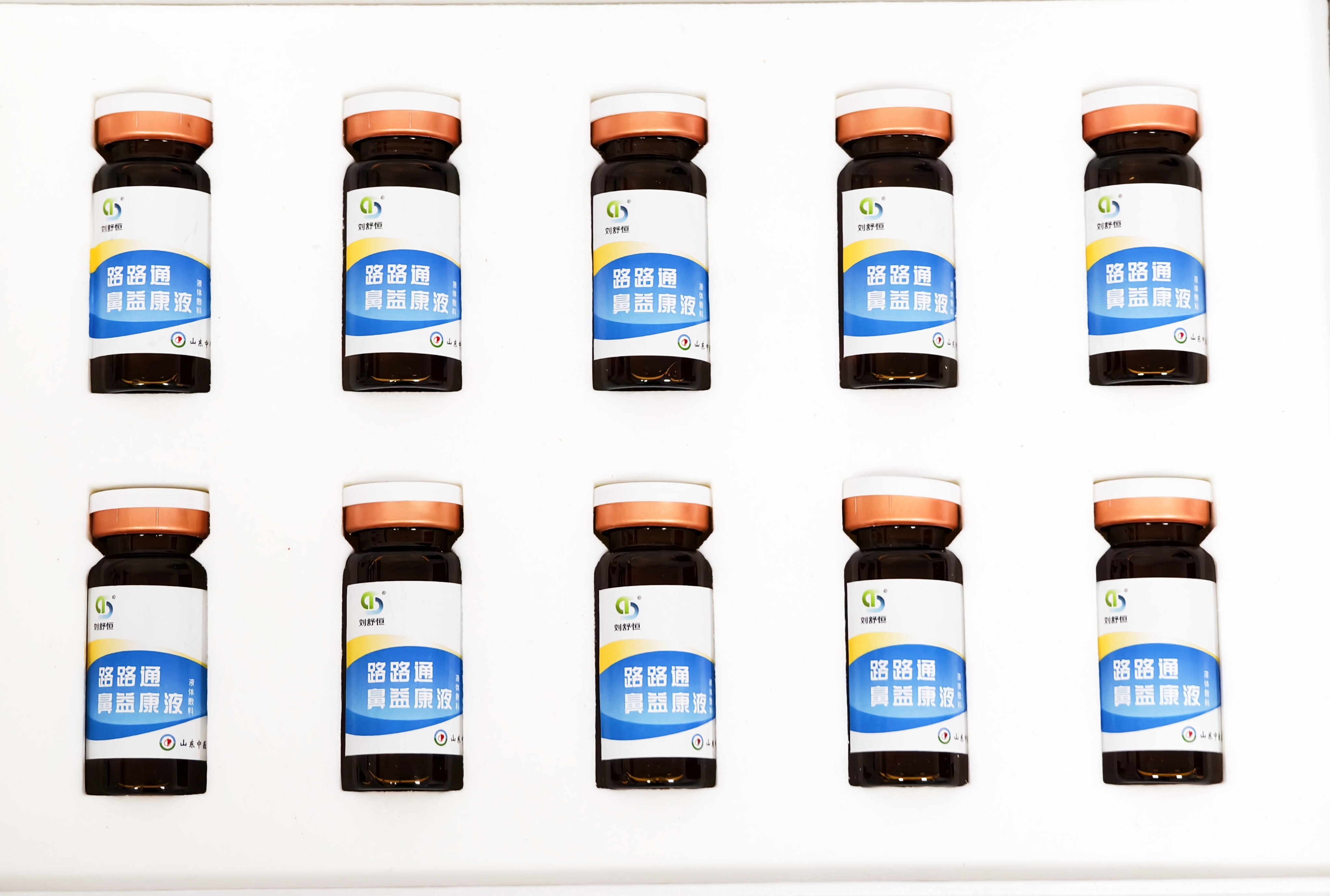 路路通鼻益康液