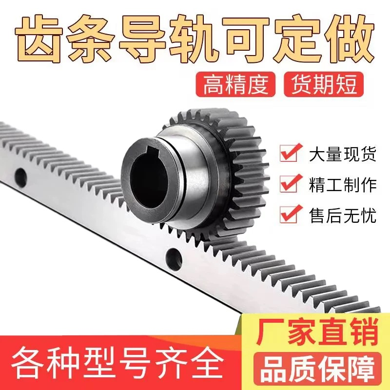 齿轮结构滑轨