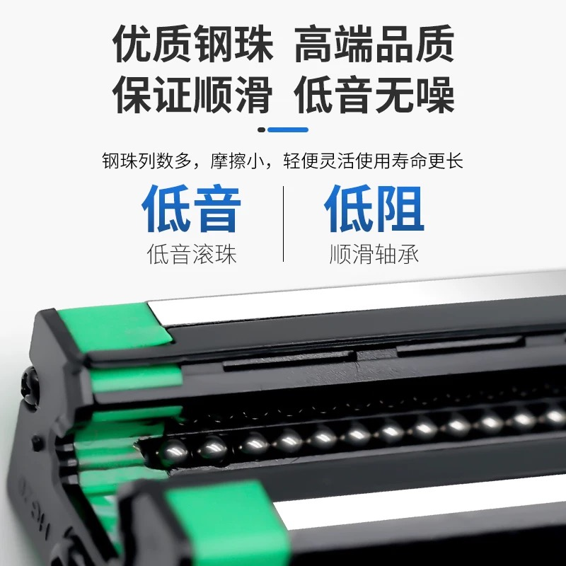 轨道滑轨