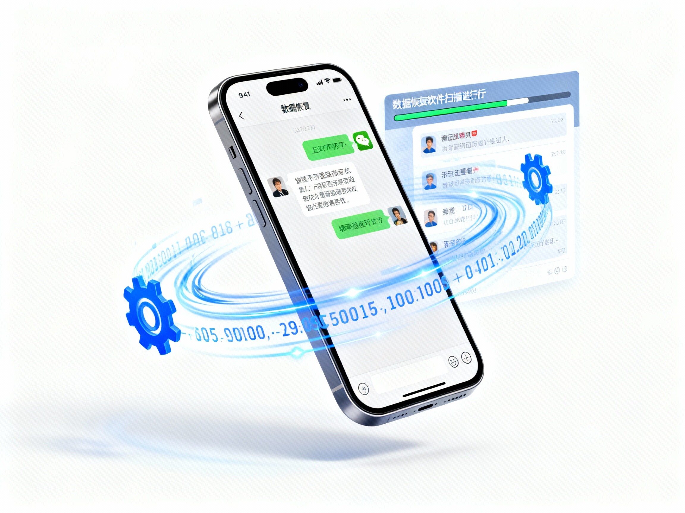 福州微信聊天记录恢复服务 | 专业数据恢复团队 