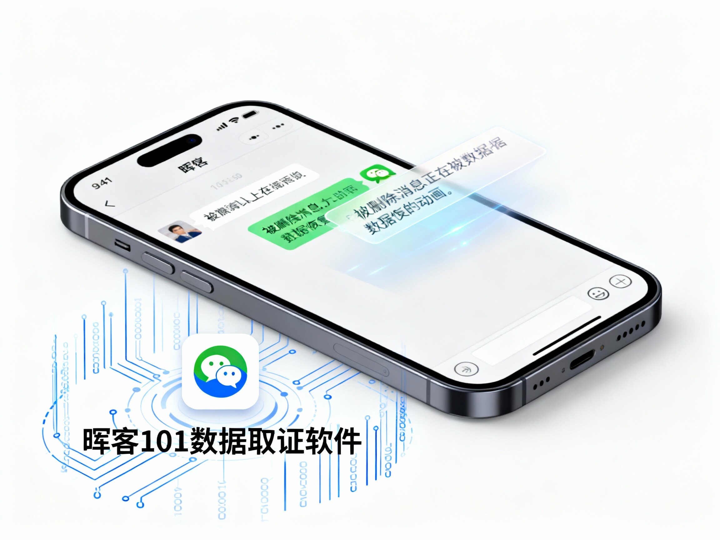 济宁微信聊天记录恢复服务 | 专业数据恢复技术保障 