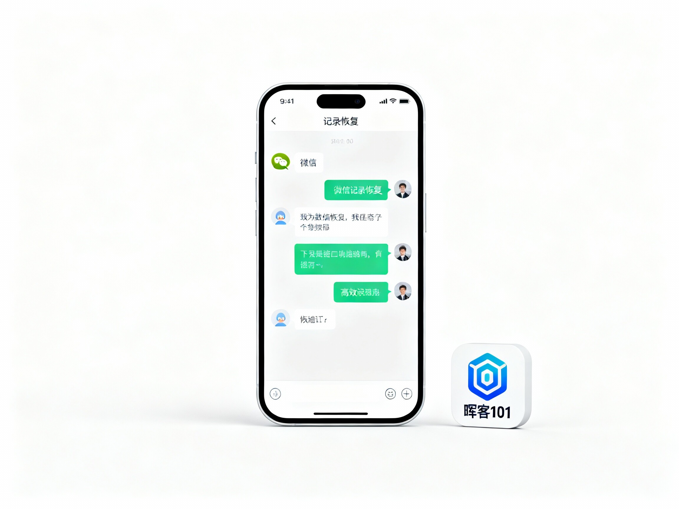 扬州微信聊天记录恢复｜专业数据恢复服务｜晖客101取证 