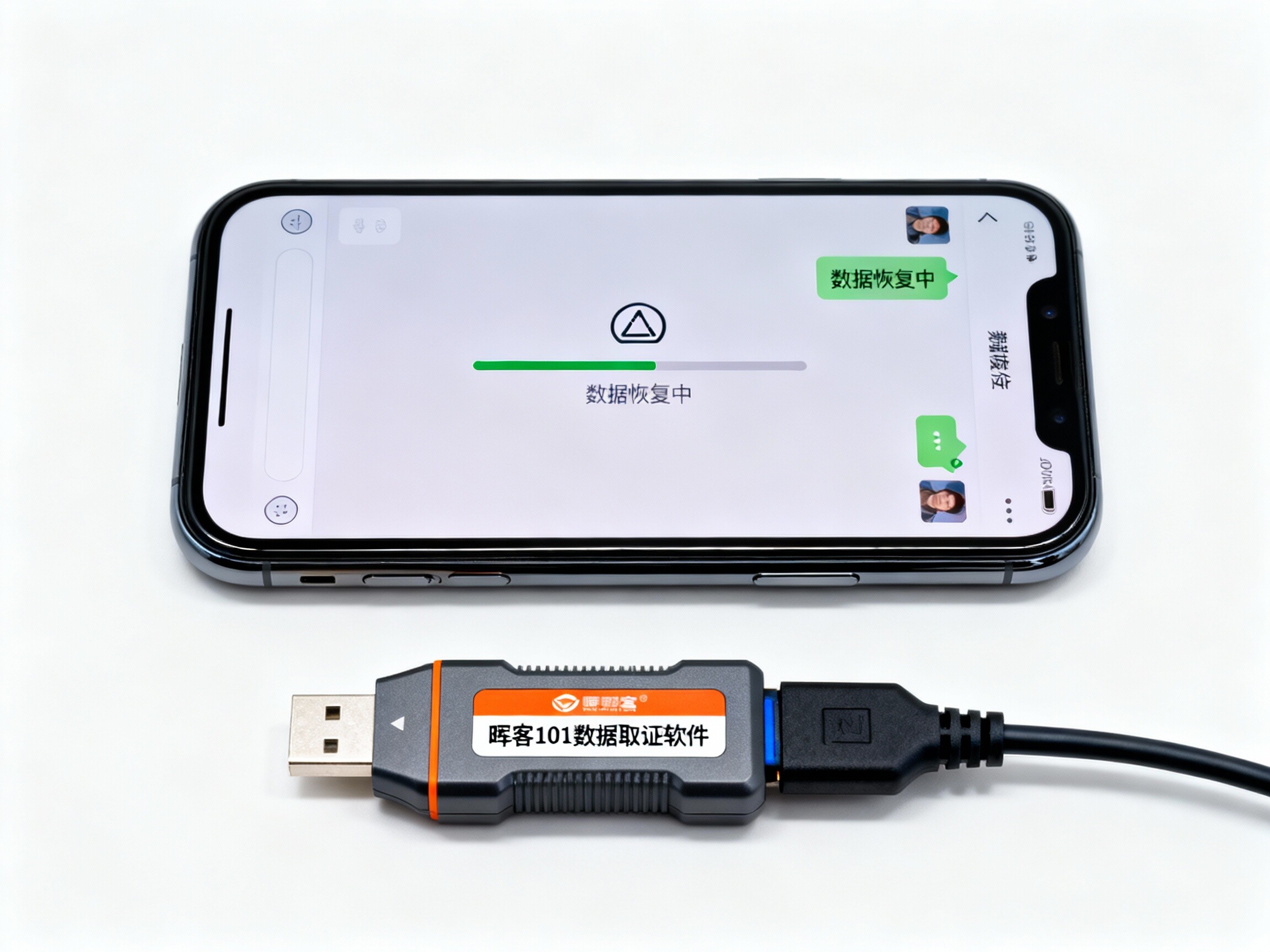 汉中微信聊天记录恢复 | 专业数据恢复 手机误删数据找回 