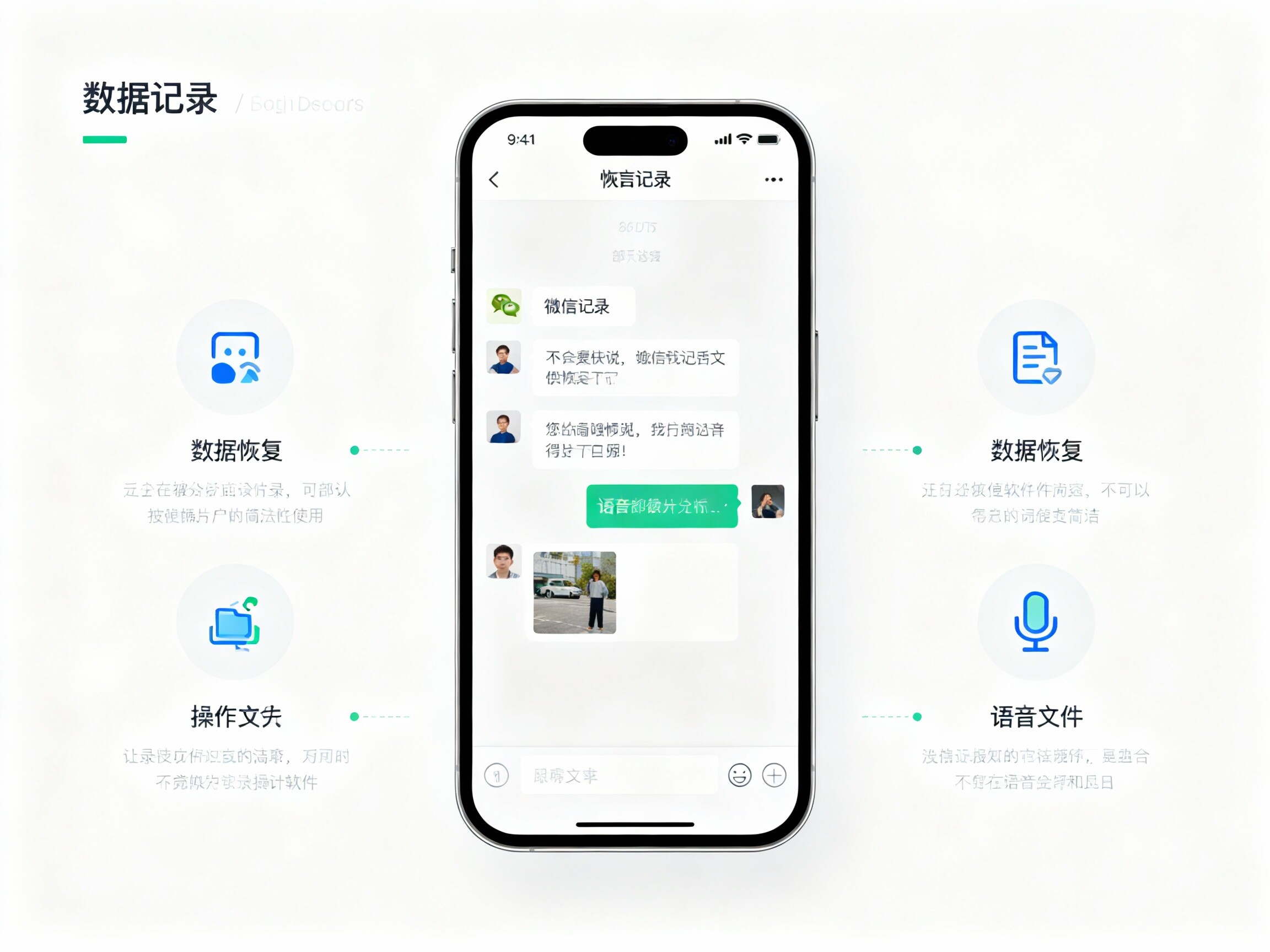 娄底微信聊天记录恢复 | 专业数据恢复服务 | 晖客101取证软件 