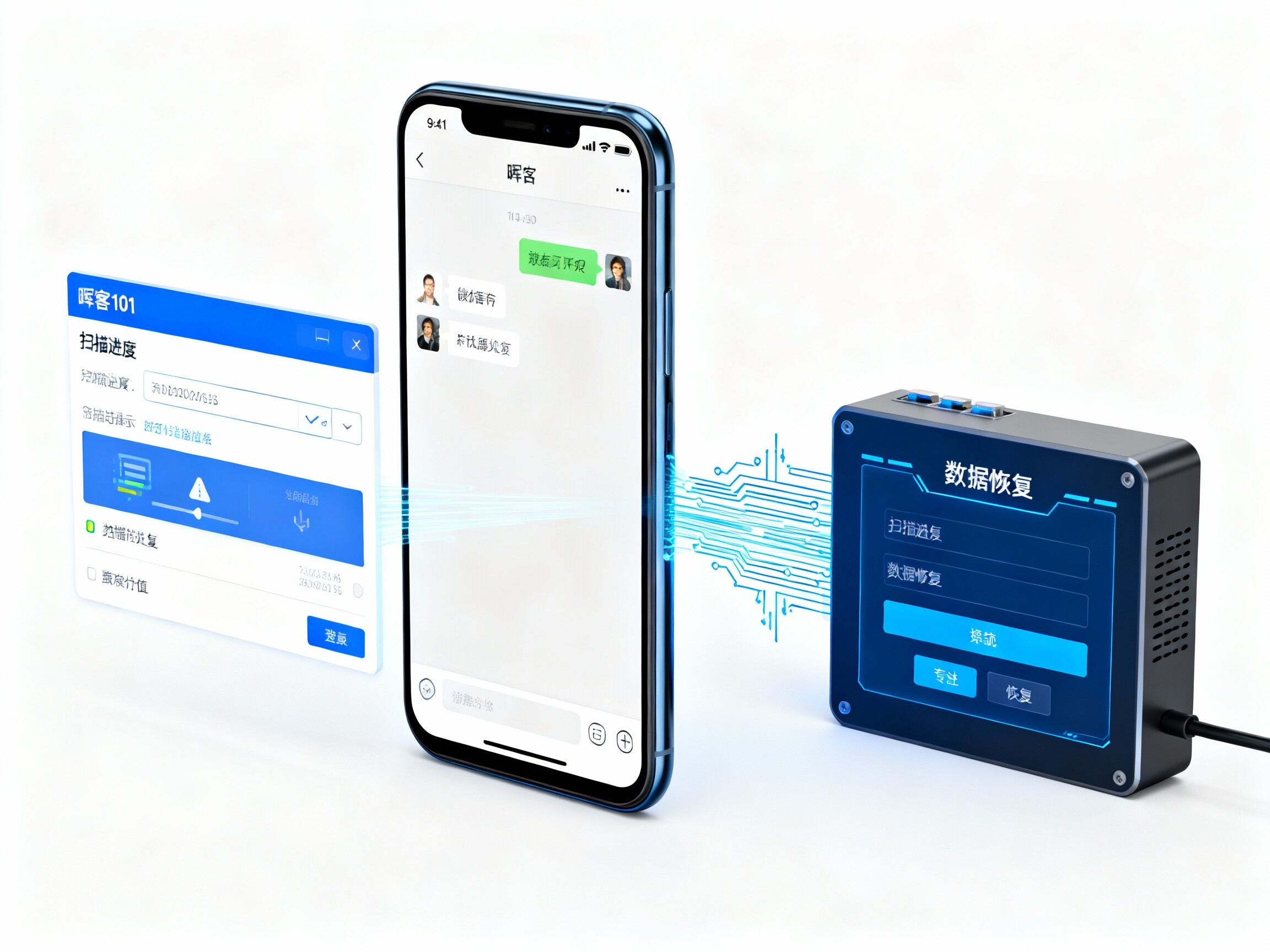 儋州专业微信聊天记录恢复｜高效找回误删聊天内容 
