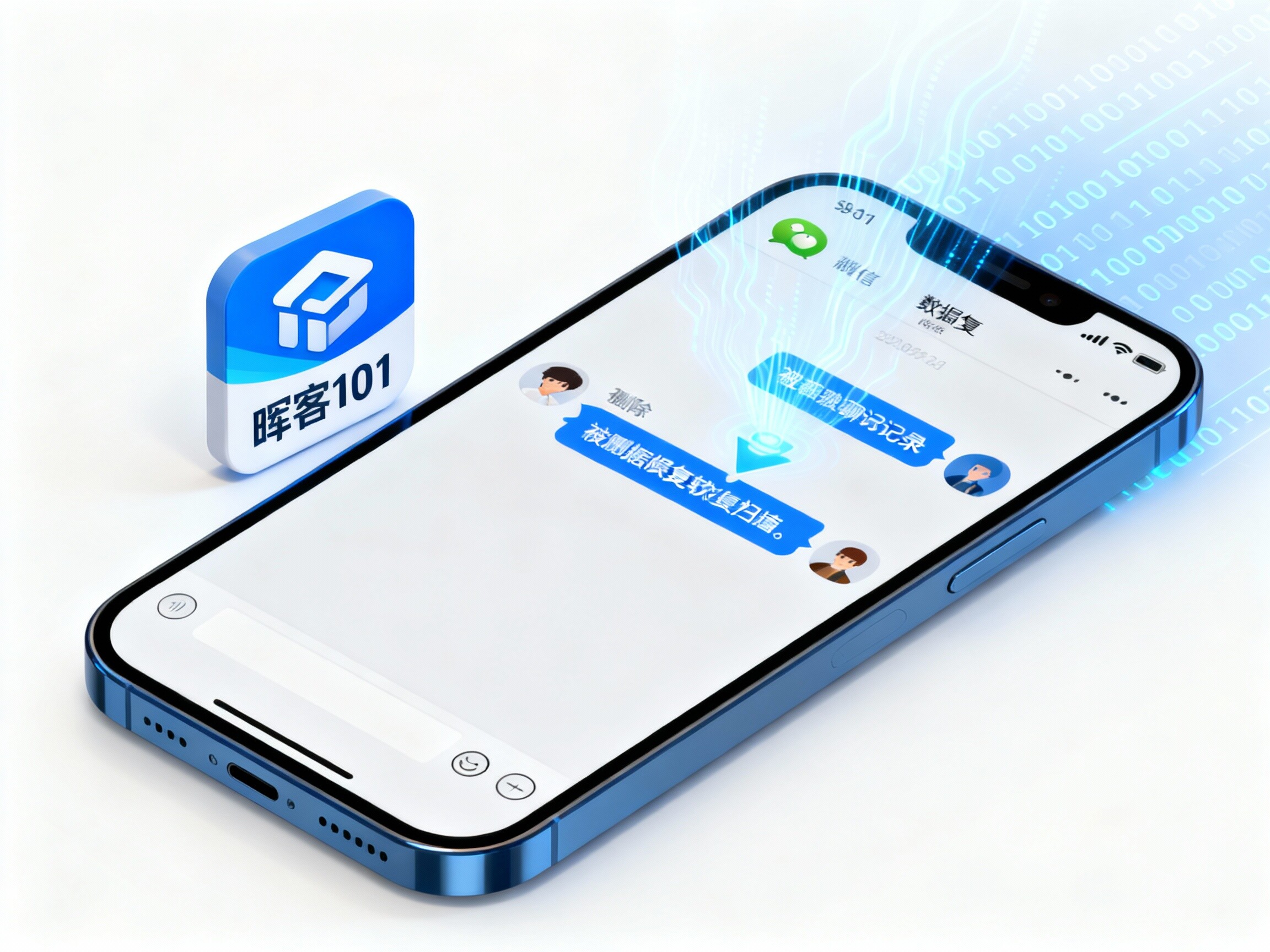 九江微信聊天记录恢复｜专业手机数据恢复服务 