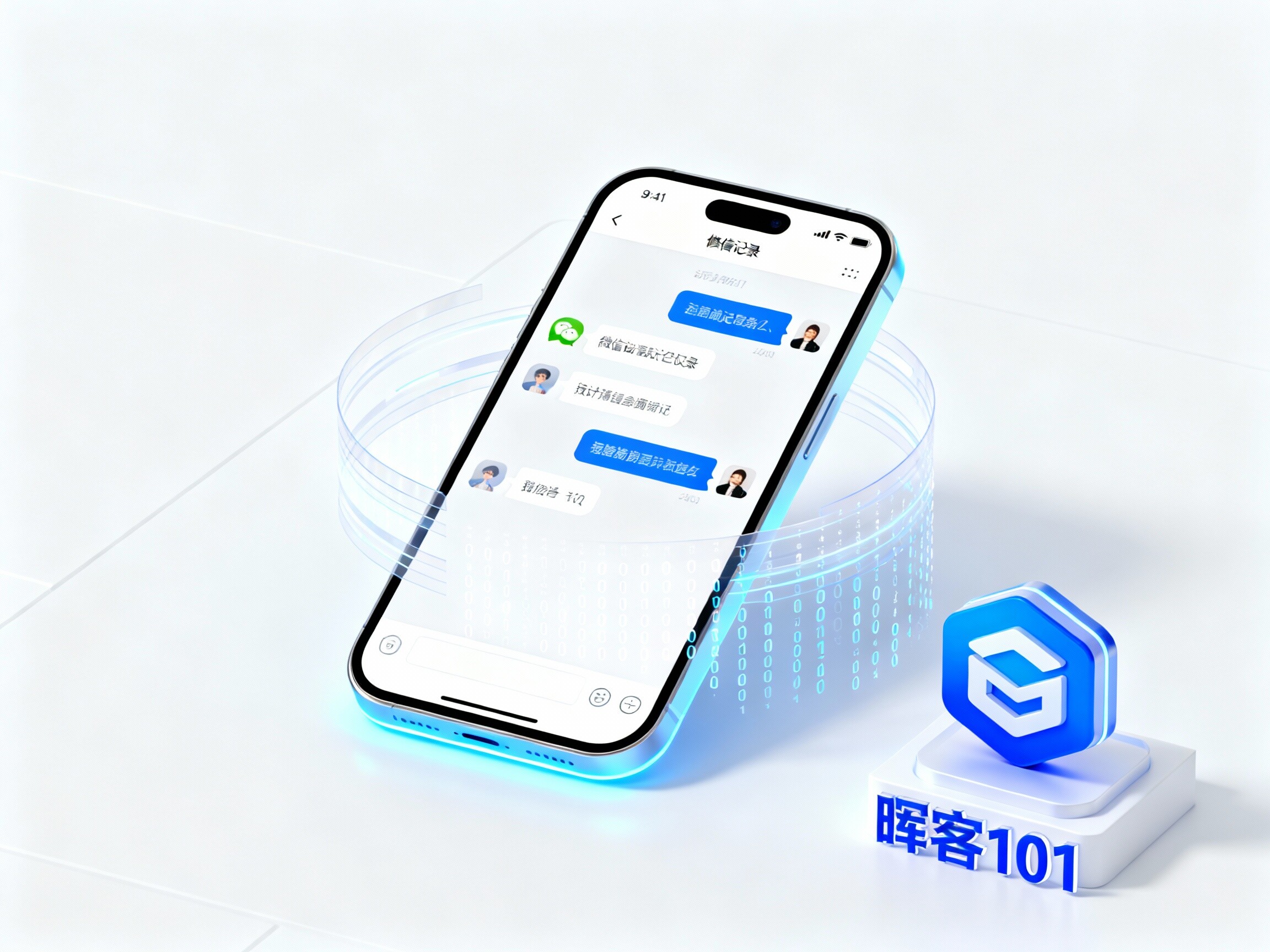 贵港微信聊天记录恢复服务 | 专业数据底层扫描恢复 