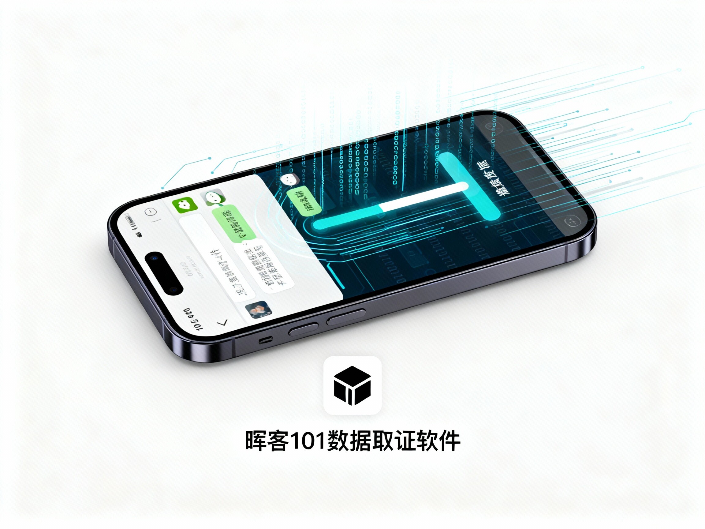 唐山微信聊天记录恢复 | 专业数据恢复服务 | 本地技术支持 