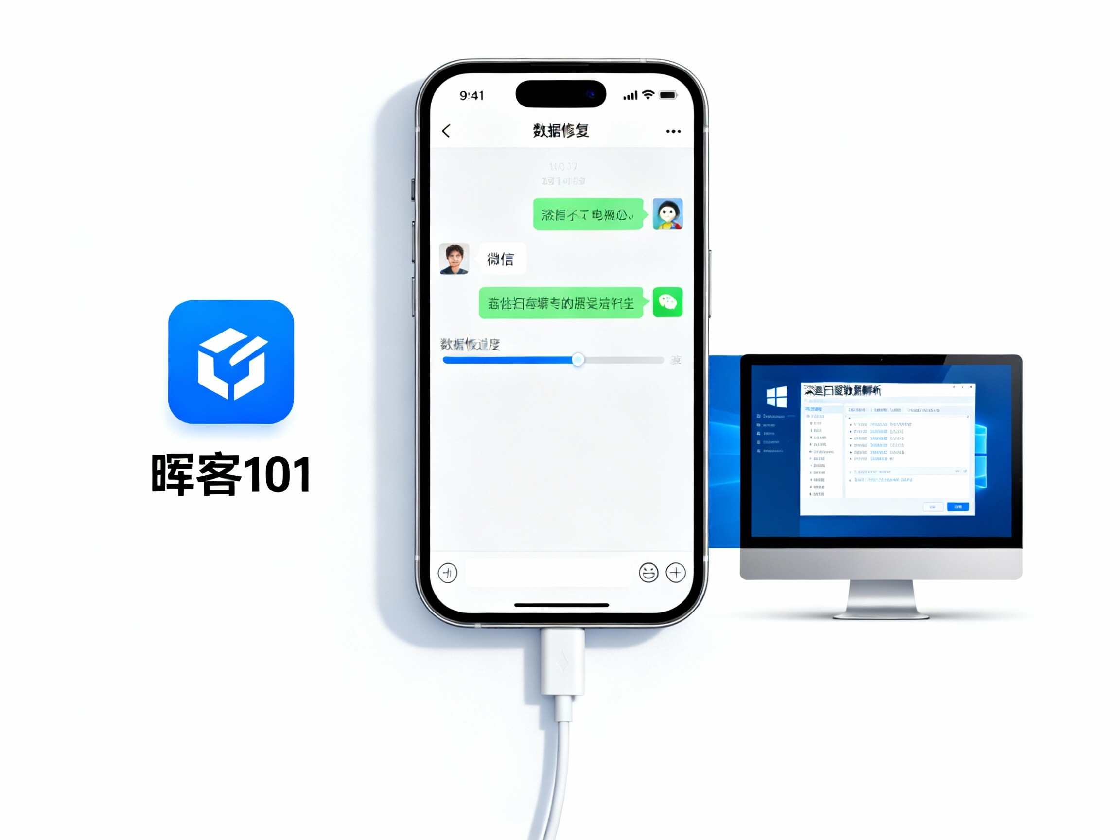 潍坊微信聊天记录恢复 | 专业数据恢复服务 | 晖客101取证软件 