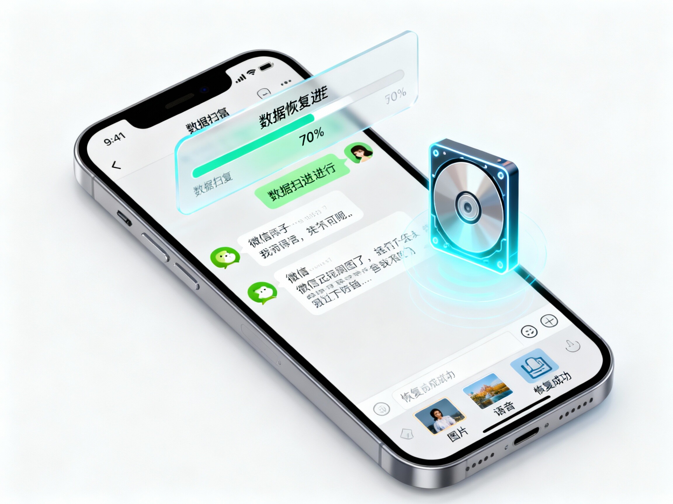营口微信聊天记录恢复 | 专业数据恢复服务 | 晖客101技术支持 