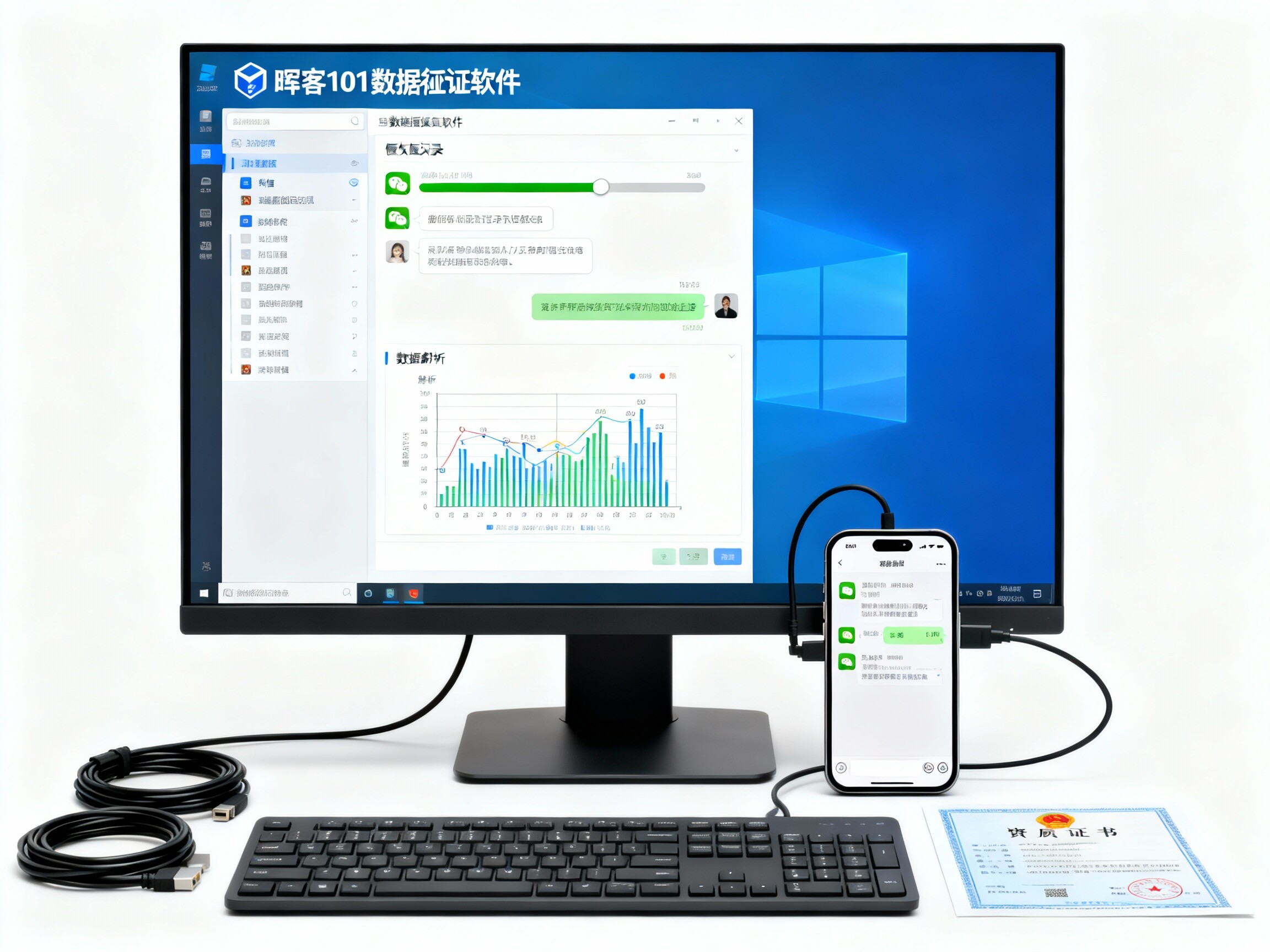 抚州微信聊天记录恢复｜专业数据恢复服务｜晖客101取证软件 