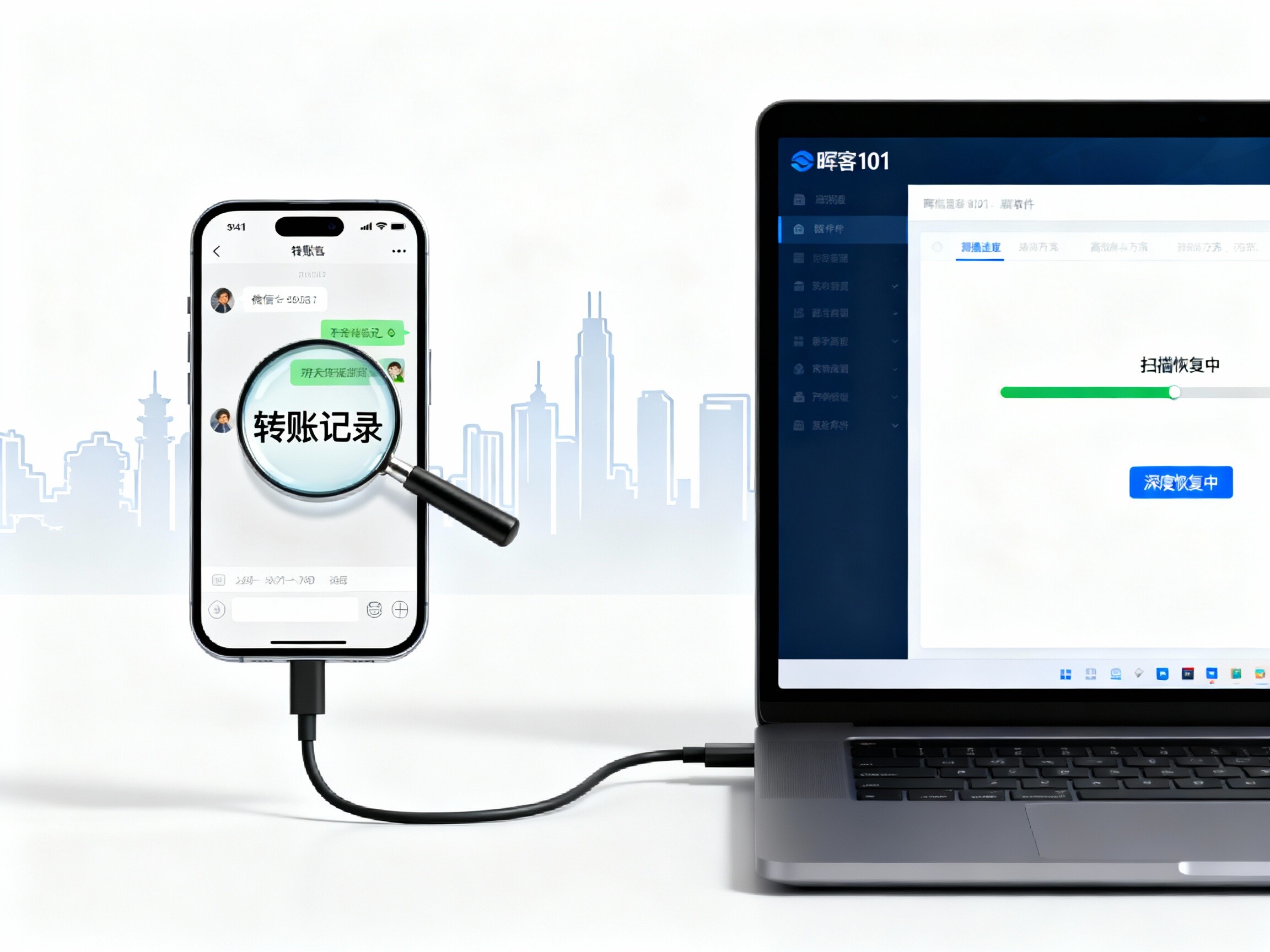 东莞微信聊天记录恢复｜专业数据恢复服务｜晖客101取证 
