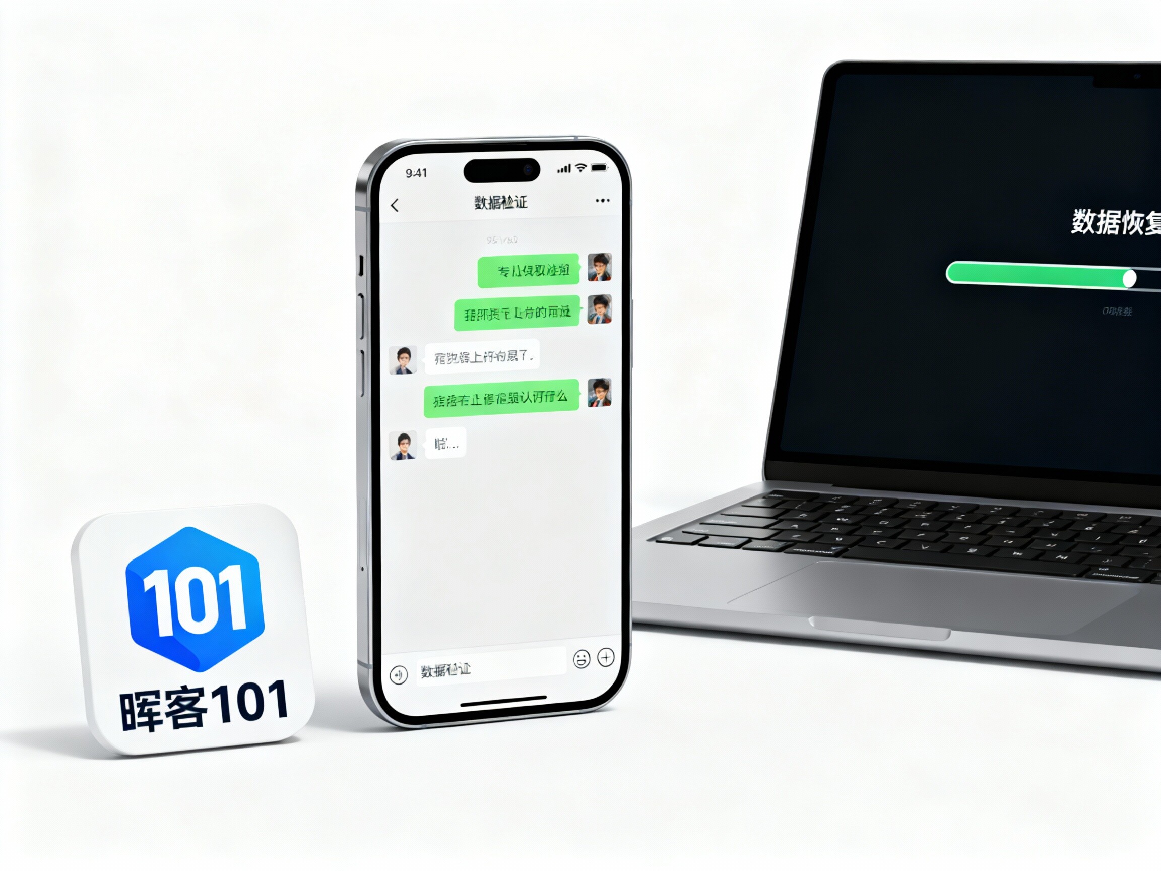 铜陵微信聊天记录恢复｜专业数据恢复服务｜晖客101取证软件