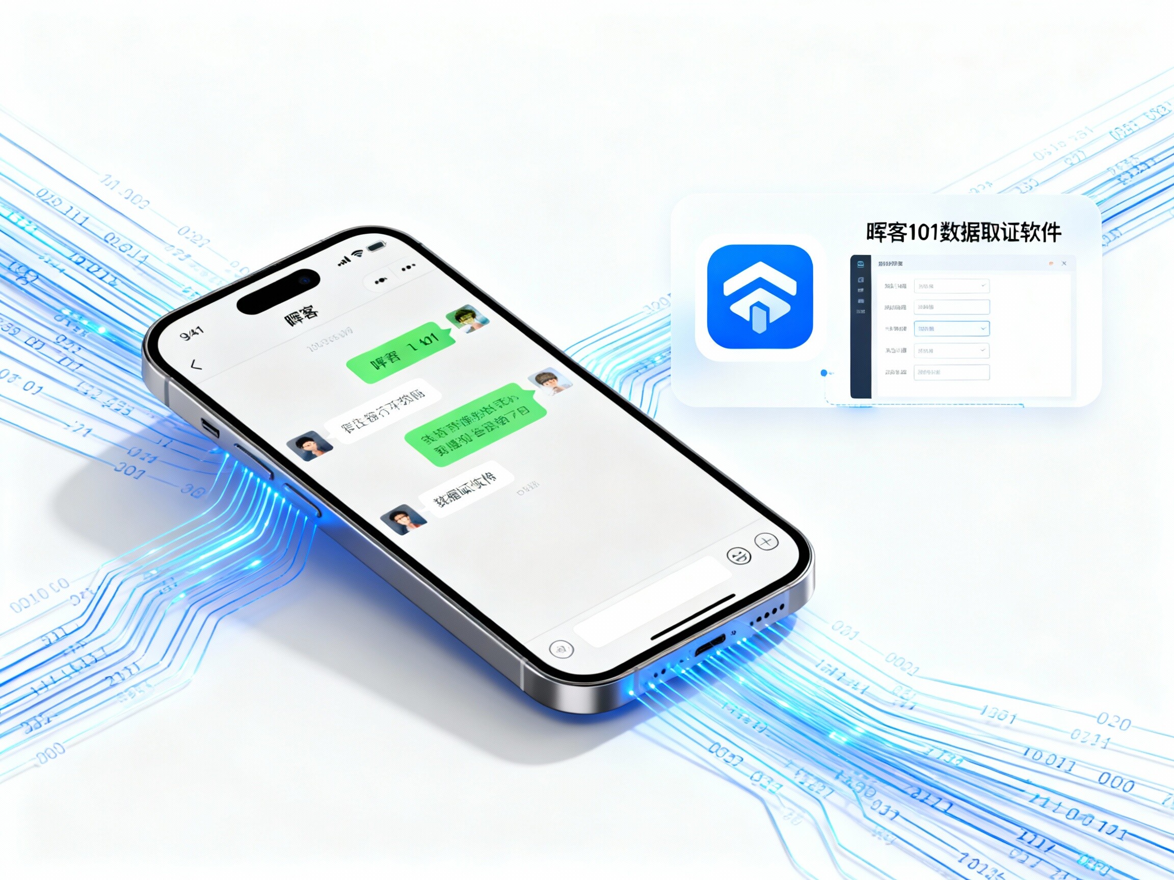 内江微信聊天记录恢复 | 专业数据恢复服务 | 晖客101取证软件 