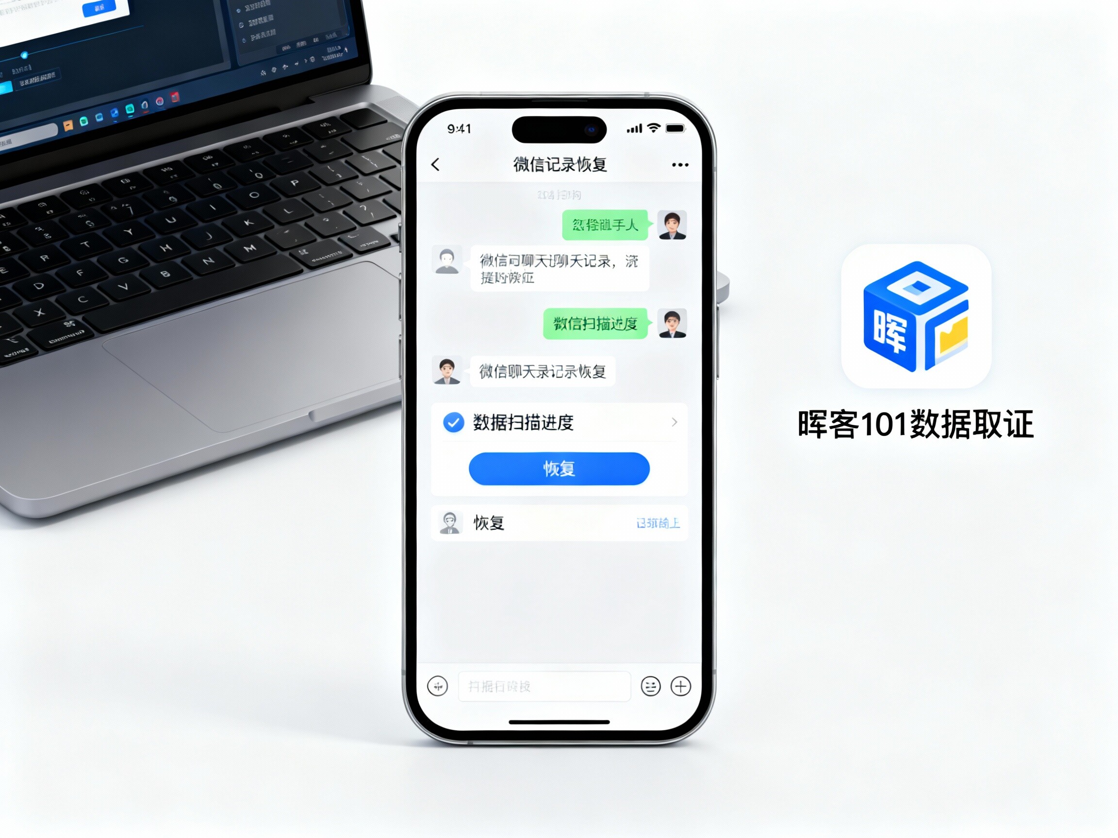 楚雄微信聊天记录恢复服务 | 专业数据底层扫描技术
