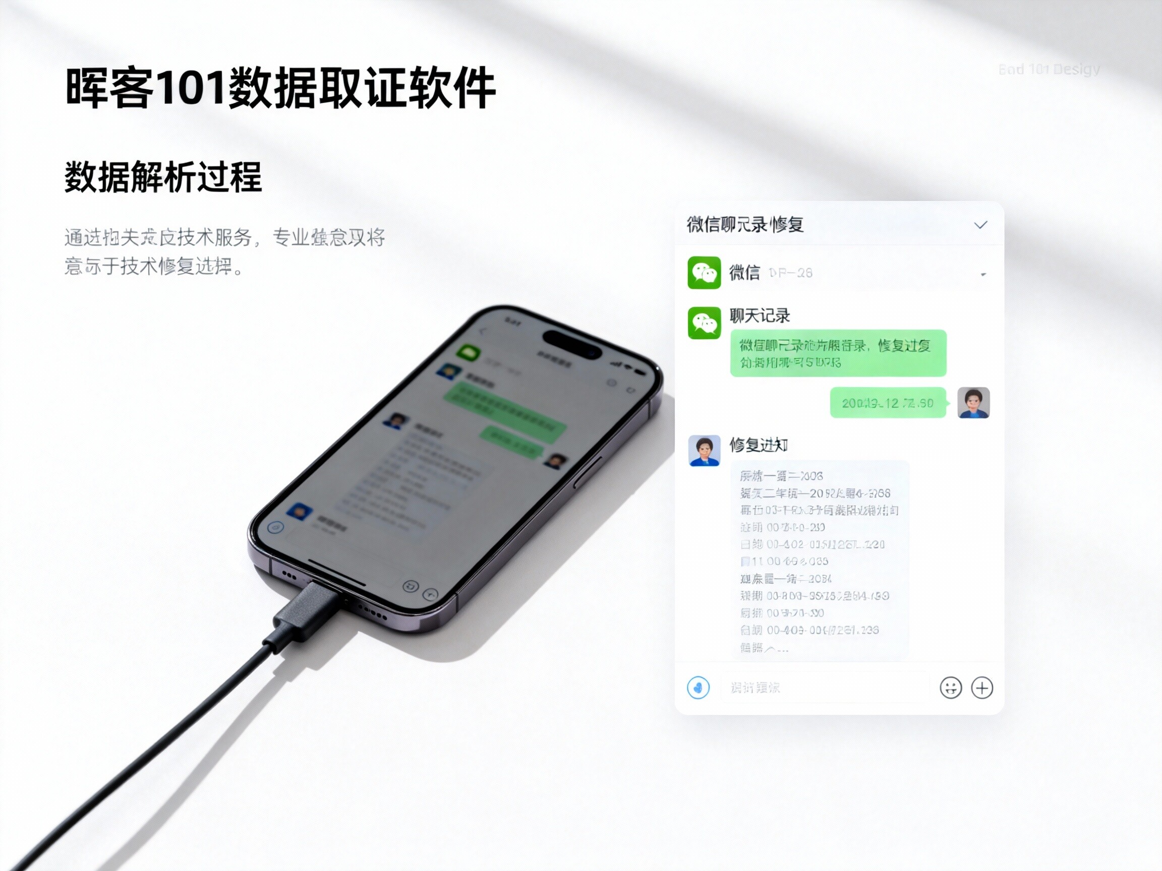 襄阳微信聊天记录恢复服务｜专业数据恢复工程师远程协助