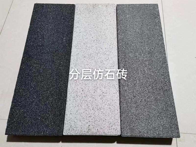 仿石透水砖