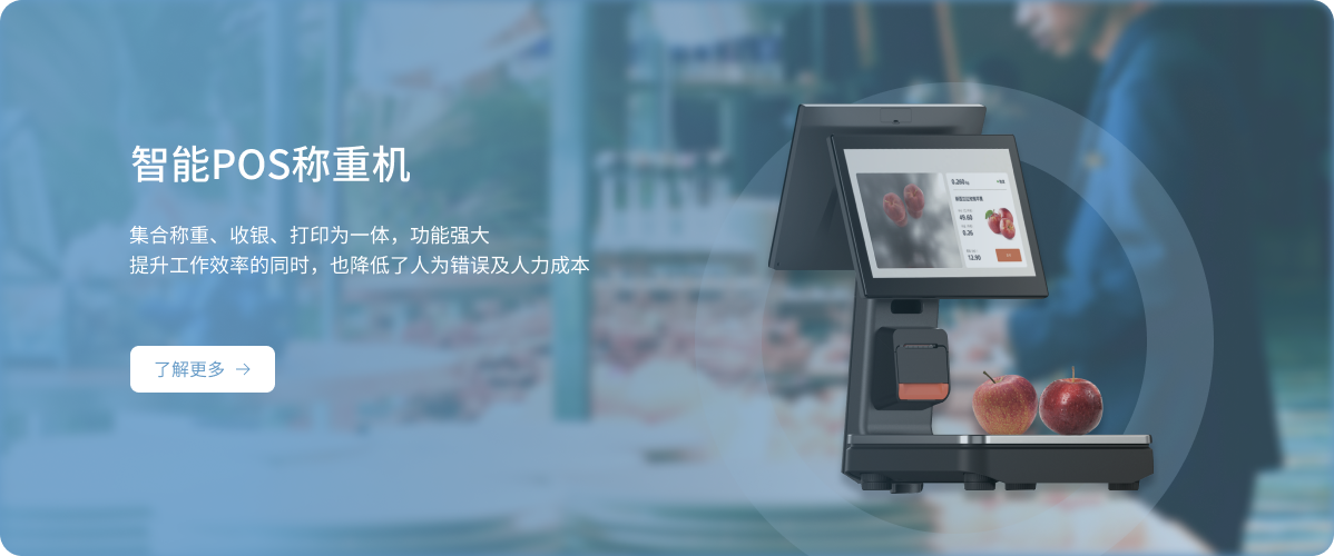 称重机.png