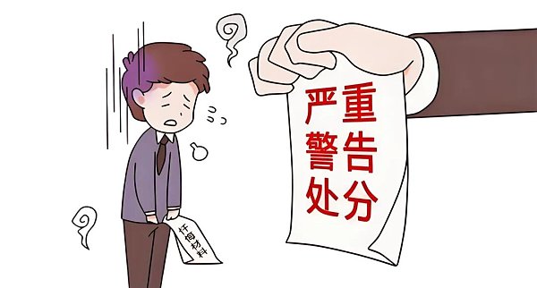 不懂行业触发违规 不懂行业触发违规