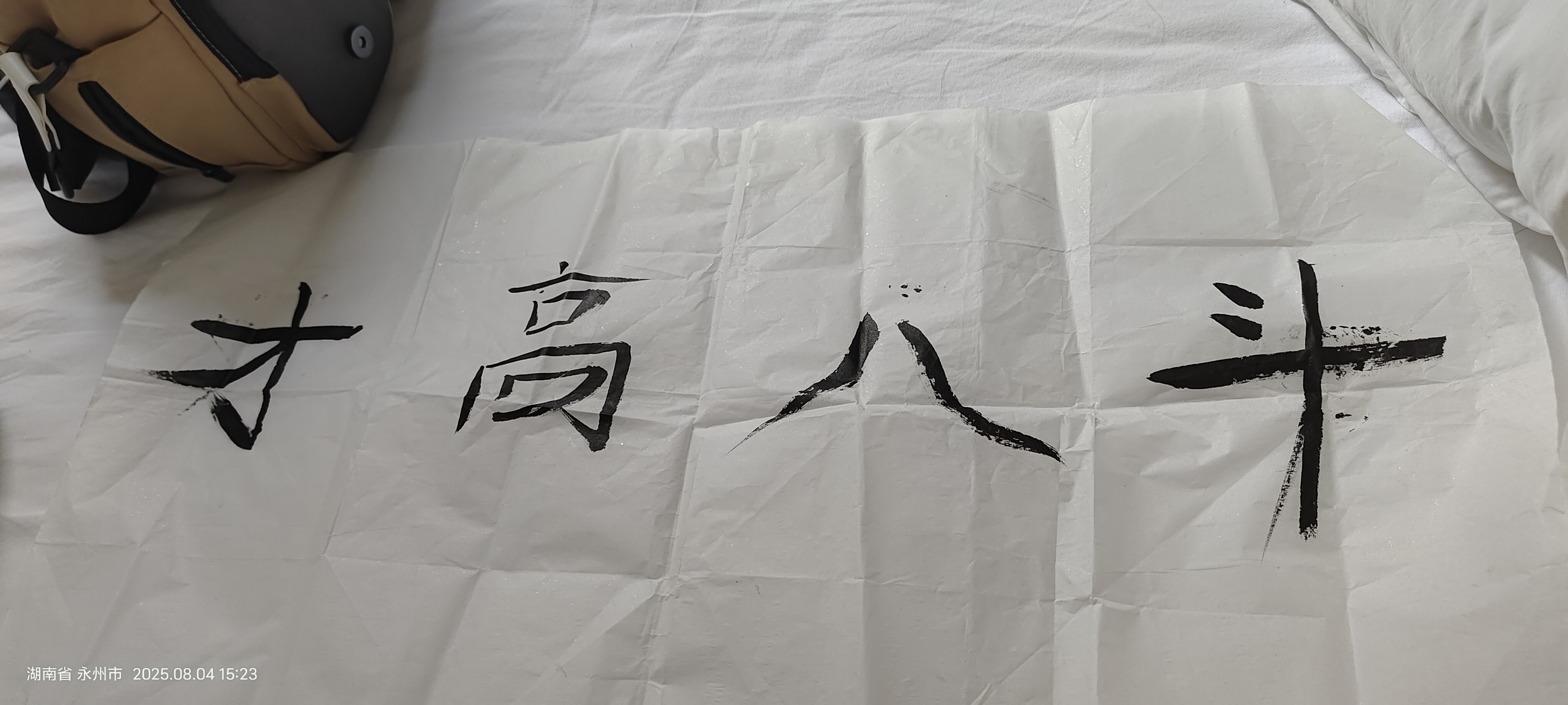 微信图片_2025-08-14_174629_553