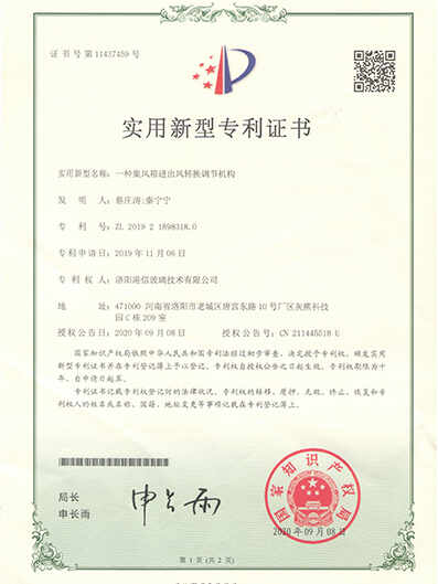 专利证书
