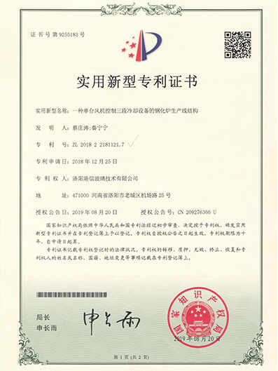 专利证书
