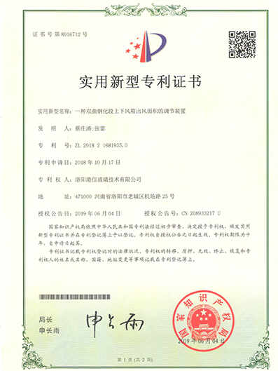 专利证书