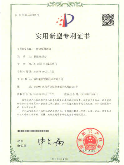 专利证书