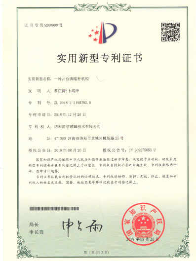 专利证书