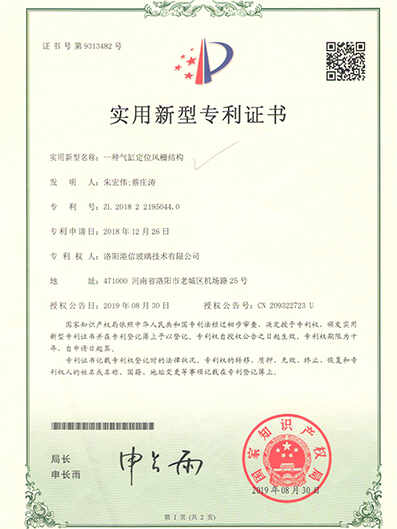 专利证书