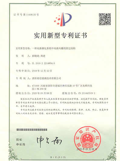 专利证书