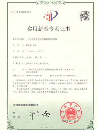 专利证书