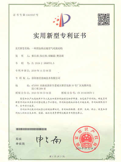 专利证书