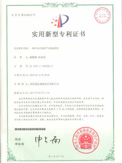 专利证书