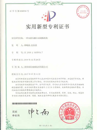 专利证书