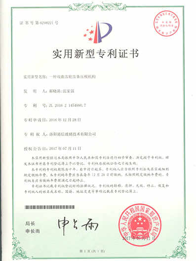 专利证书