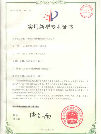 专利证书