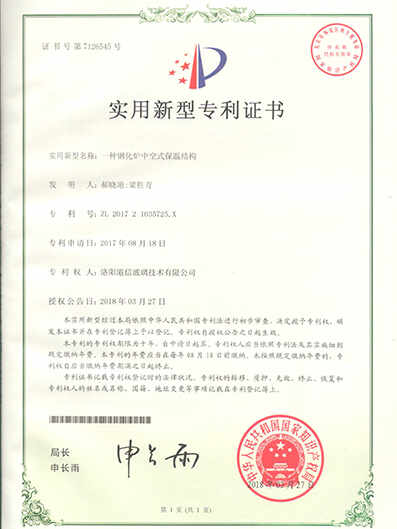 专利证书