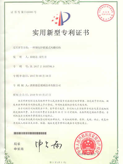专利证书