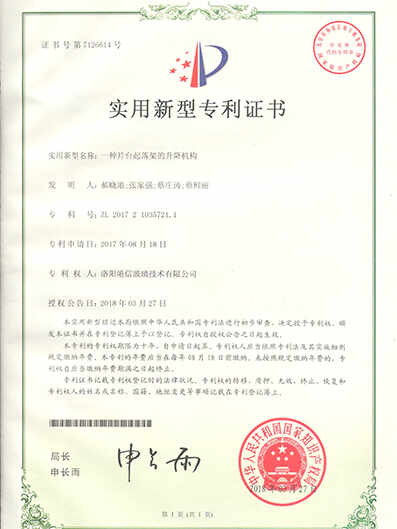 专利证书