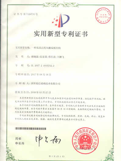 专利证书