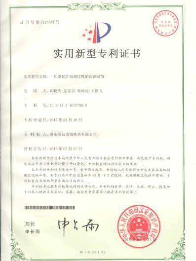 专利证书