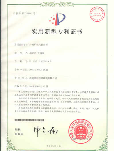 专利证书