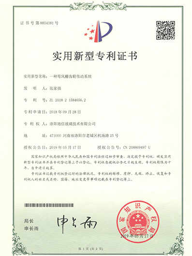 专利证书