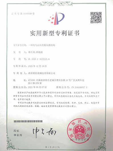 专利证书